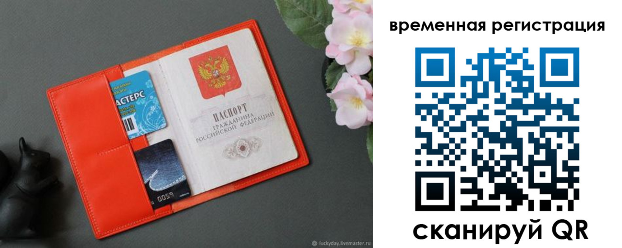прописка для военкомата в Ставрополе