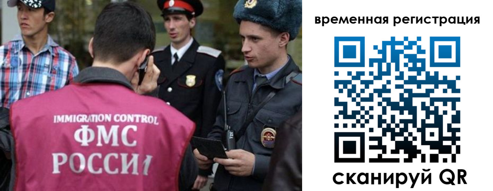купить прописку в Ставрополе