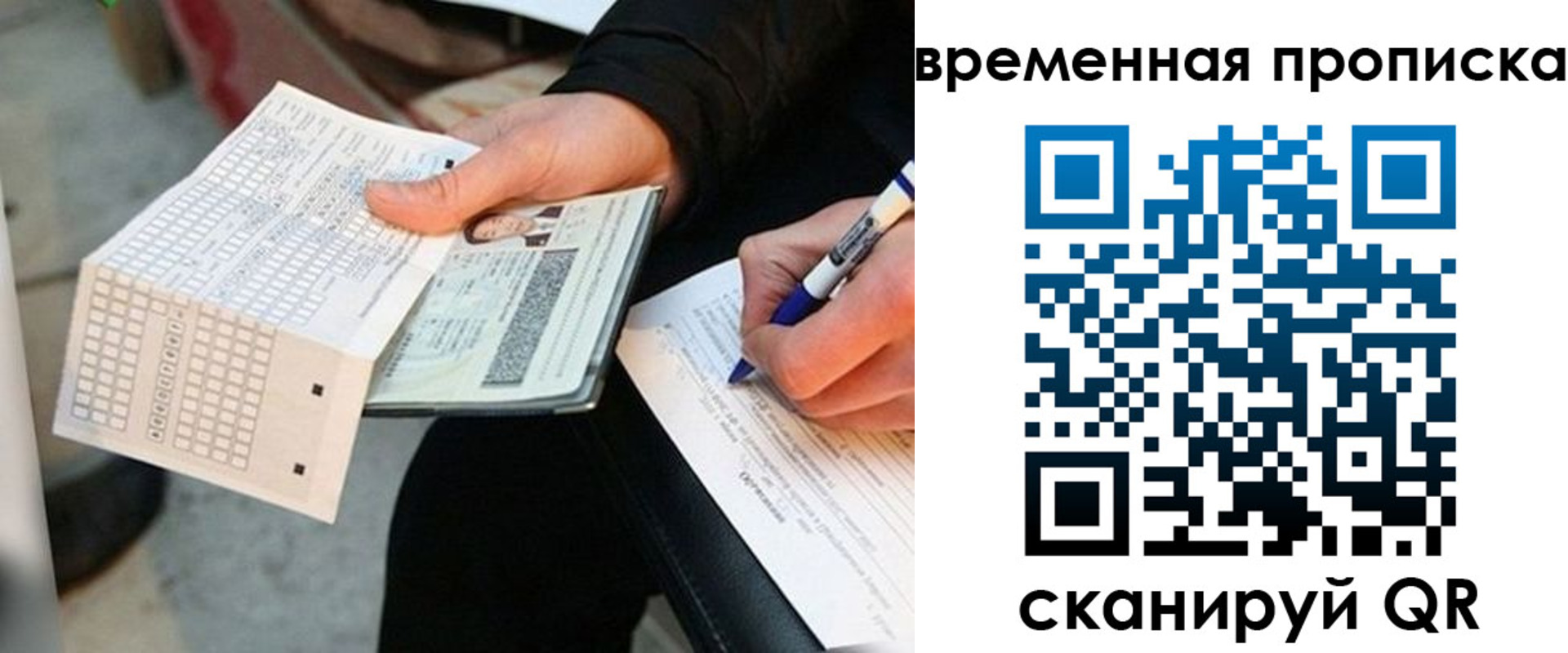 временная регистрация 2025 в Ставрополе