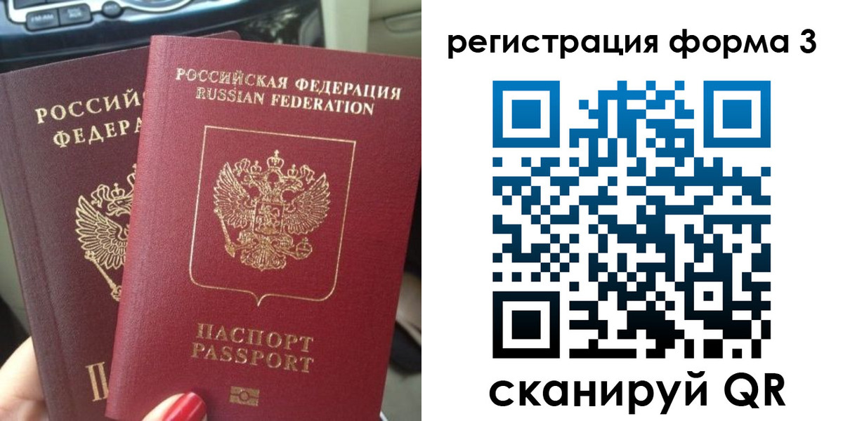 временная регистрация гарантия в Ставрополе